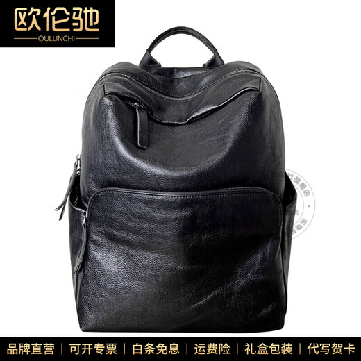 欧伦驰（OULUNCHI）简约真皮背包大容量男士双肩包轻奢高端商务牛皮书包通勤电脑包 黑色 31*17*39CM