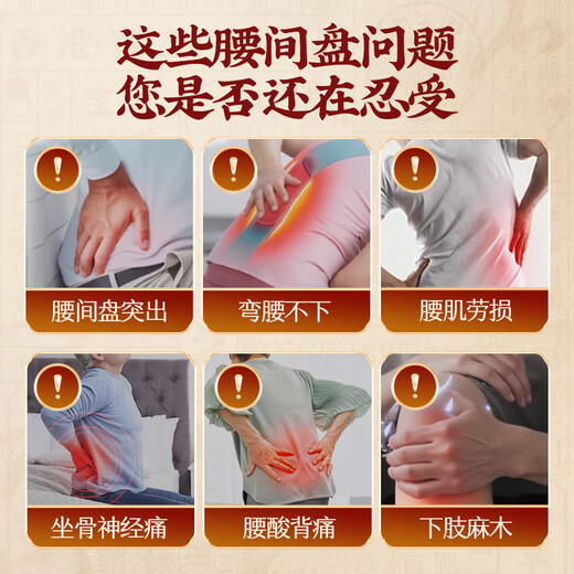 Baozhilin lumbar disc herniation plaster compresses nerves, lumbar muscle strain, lumbar disc special activating blood circulation and pain relief 3 boxes