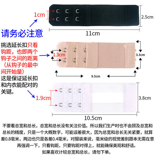 Wantao bra adjustable small two-bar 2-bar back buckle super length elastic extension buckle elastic belt underwear belt telescopic elastic small two-bar black
