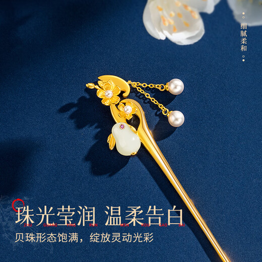 AIF Jade Rabbit Hairpin Women's New Chinese Style Hotan Jade Hairpin Ancient Hanfu Cheongsam Accessories Headdress Birthday Gift for Girlfriend Pearl Jade Rabbit Hairpin + Hairpin Gift Box Gift Bag