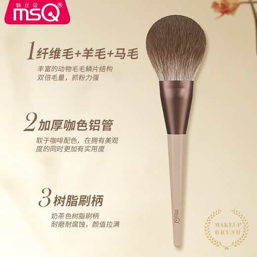 MSQ 10 Mocha Animal Hair Makeup Brush Set Loose Powder Brush Blush Brush Nose Shadow Brush Eye Shadow Brush Beauty Tools