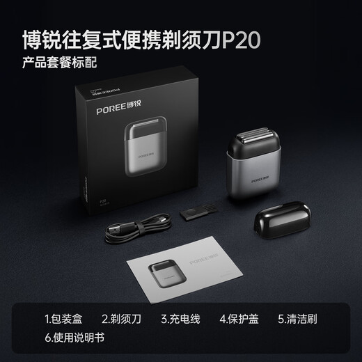 FLYCO Bo Rui electric reciprocating men's razor car portable three-blade all-in-one thin tough skin-friendly razor mesh shaver as a holiday birthday gift for father and boyfriend Hot new product Star Silver P20 razor