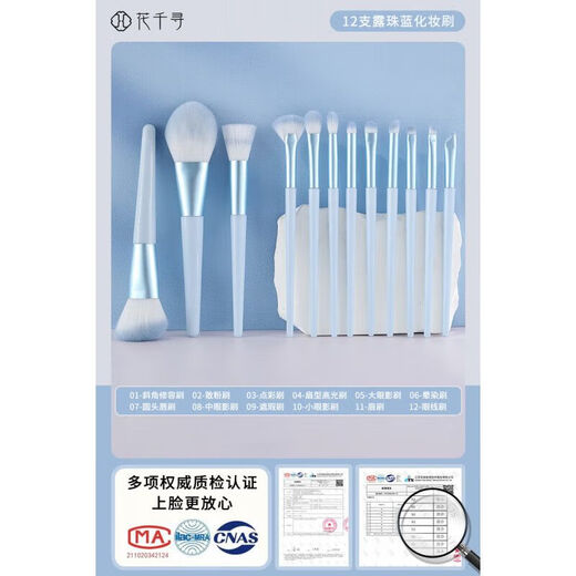 Hua Qianxun Makeup Brush Set Eyeshadow Brush Blade Brush Loose Powder Blush Shaping Lip Brush Nose Shadow Beginner Complete Set 0 Stickers