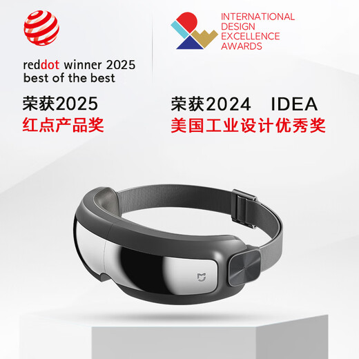 米家小米智能眼部按摩仪热敷眼睛按摩眼罩可视化按摩器护眼仪 中秋节礼物推荐