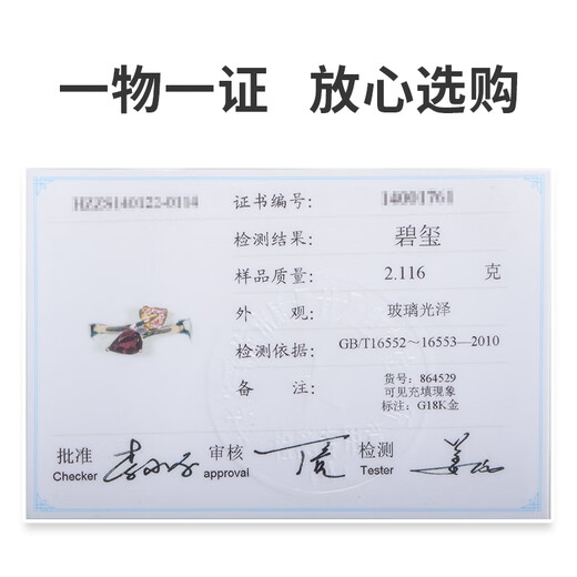 Her generation 18K gold tourmaline ring is a luxurious gift for her mother, her girlfriend, her mother-in-law. Please note the ring number (864529)