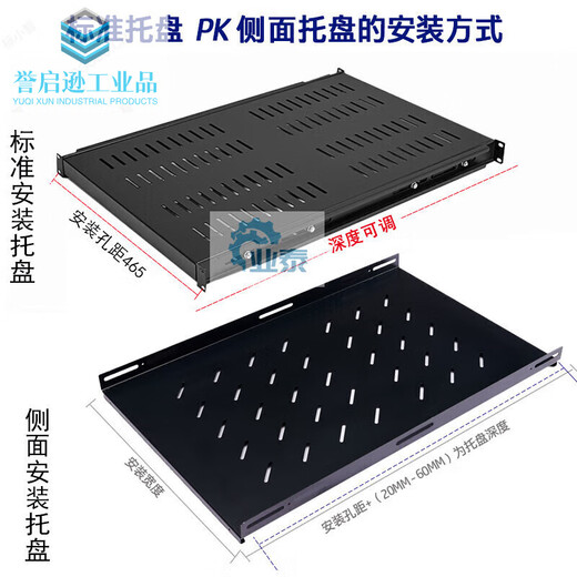 APC pallet HPIBM Emerson network cabinet server universal pallet Huawei totem shelf partition bracket standard 19-inch universal pallet plate thickness 2.0 0x0x0cm