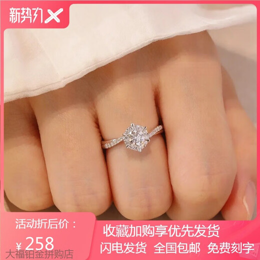 Moissanite diamond ring 1 carat Pt950 platinum six-pointed star wedding ring to give to girlfriend and wife on Chinese Valentine's Day. Six-pointed star diamond ring 1 carat - light luxury model