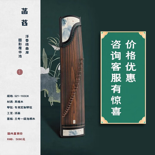 Tang Xiang Guzheng Guzheng Beginner Teaching Certification Exam Level 10 Playing Children's Solid Wood Guzheng Instrument Hanlian