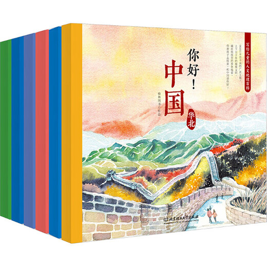 Hello! China Encyclopedia of Human Geography for Children (6 volumes in total) 9787576323184 Green Books Illustration Beijing Institute of Technology Press