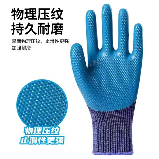 Arbeitsschutz-Gummihandschuhe, Latex-geprägte verschleißfeste Handschuhe, wasserdichte, ölbeständige, rutschfeste Arbeitsschutzhandschuhe, 12 Paar für Baustellen, blau geprägt, flach hängend, A688, Herren-Einheitsgröße, 12 Paar