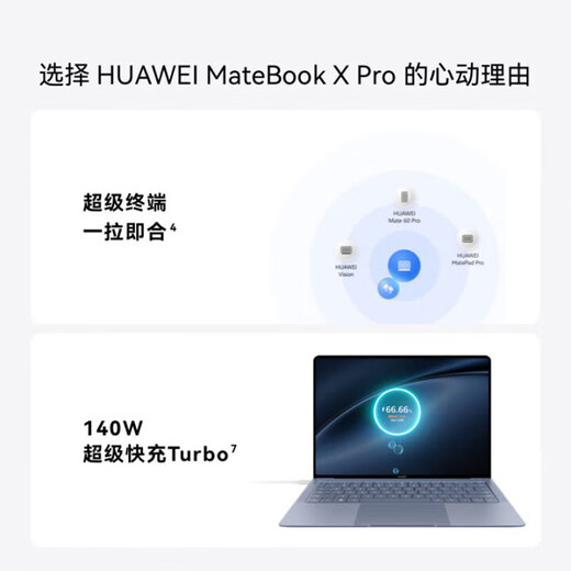 Huawei exhibition machine MateBookX Pro UItra7/9 micro-velvet collector's edition 980g business flagship thin and light notebook UItra7-155H 321T 980g. Free accessories of 199 yuan when placing an order. Authenticity guarantee丨Support machine inspection丨Activate prototype