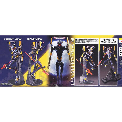 BANDAI万代拼装模型玩具EVA 六号机（新剧场版破 VER）适用15以上