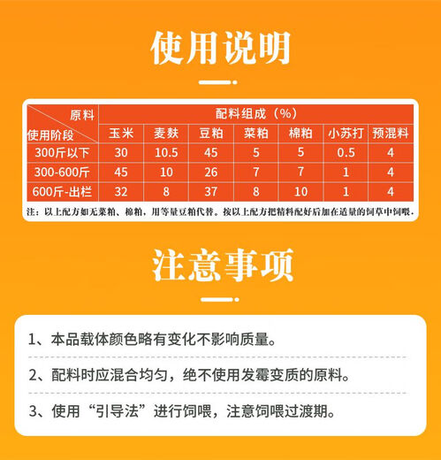Special feed premix for elk and sika deer antlers with trace elements, direct sales from the manufacturer, color 4 deer feed
