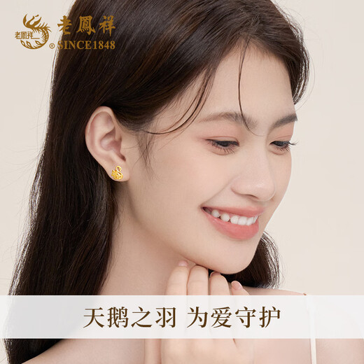 Lao Fengxiang Gold Earrings Women's Swan Pure Gold Earrings Pure Gold Earrings Solid Girl Birthday Gift for Girlfriend and Wife Anniversary Swan Heart Pure Gold Earrings + Long-lasting Love Gift Box