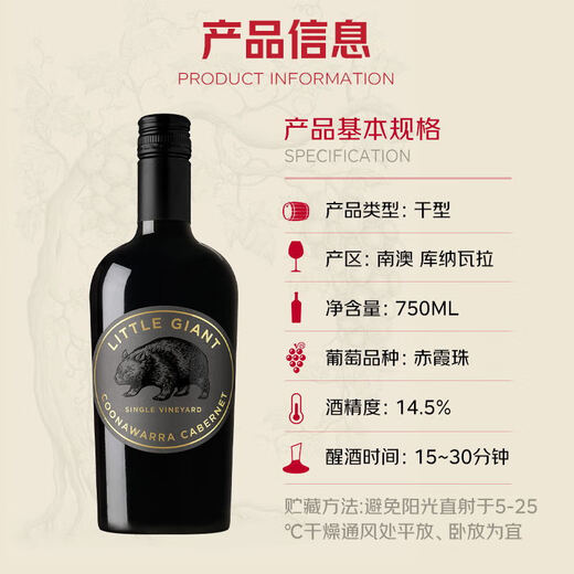 LITTLE GIANT小巨人系列单一园赤霞珠干红葡萄酒750ml澳洲进口 BIN407平替