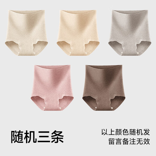 High-waisted belly-control underwear for women after caesarean section, special seamless belly-slimming, butt-lifting, postpartum leggings, cross-cut style, random 3 pieces (no sharpening) XL (suitable for 125-145 Jin Jin equals 0.5 kg)