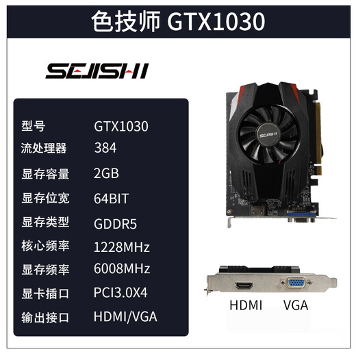Color technician GT1030 independent graphics computer desktop graphics card e-sports game graphics card GT1030 2G D5