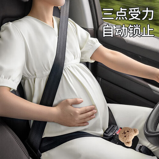 Bao's pregnant women's seat belt cartoon co-driver anti-length car seat belt driving artifact abdomen and anti-collision bear style