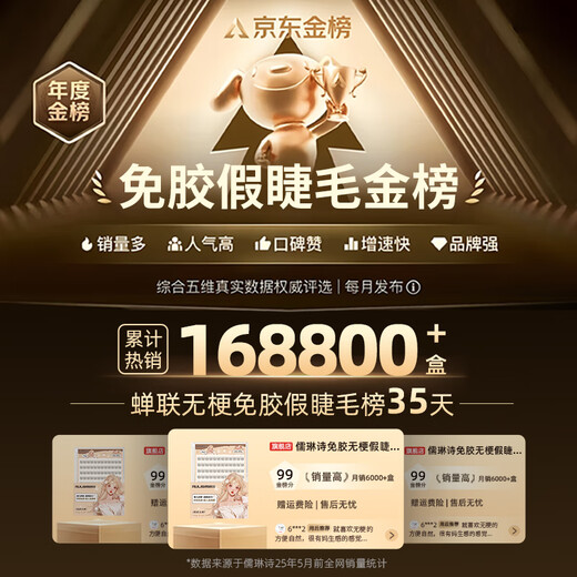 Rulinshi baby curved false eyelashes, supernatural style, artificial hair, thin and soft false eyelashes, glue-free, instant stick, perfect for light makeup, baby curved 120 clusters 11mm*1 box, free tweezers