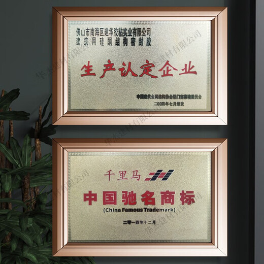 中性硅酮结构胶强力防水透明密封玻璃外墙幕墙黑色专用胶 3880耐候胶瓷白/20支/箱二十五
