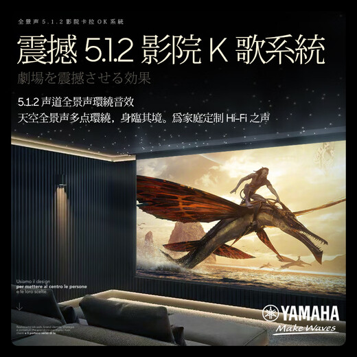 Yamaha (YAMAHA) villa audio-visual room dedicated imported high-end audio 5.1.2 channel Dolby Atmos home theater audio set Home living room surround home KTV speaker complete set YAMAHA/NS/5.1.2 channel panoramic sound/shadow K integrated