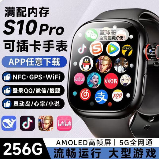 Midley Huaqiangbei s10ultra4 smart phone watch 5G full Netcom WIFI plug-in card cellular top watch premium black full Netcom 5G smart watch 256G