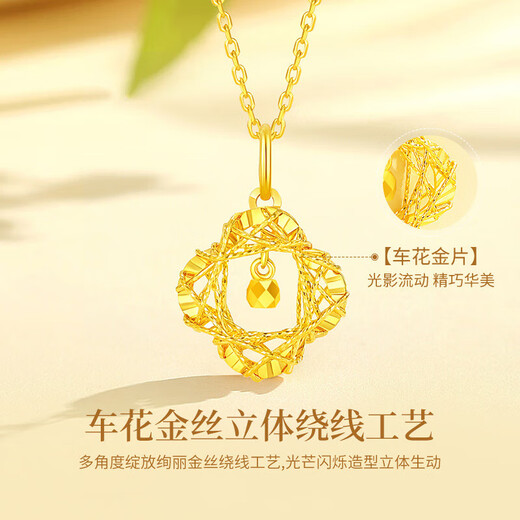 China Gold (CHINA GOLD) Four-leaf clover gold necklace women's 18K gold pendant birthday gift for girlfriend and wife anniversary wedding anniversary Dreamcatcher four-leaf clover pendant - free S925 silver chain