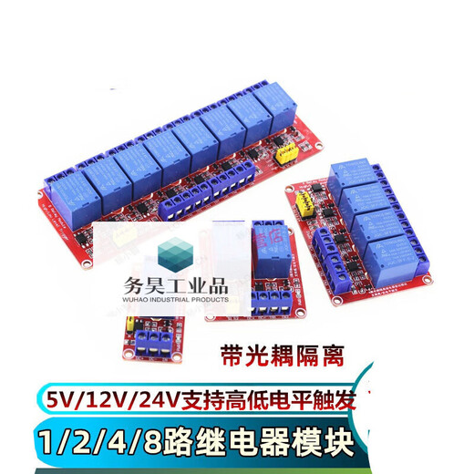 1 2 4 8-channel 5V9V12V24V relay module with optocoupler isolation supports high and low level triggering 8-channel relay (12V)