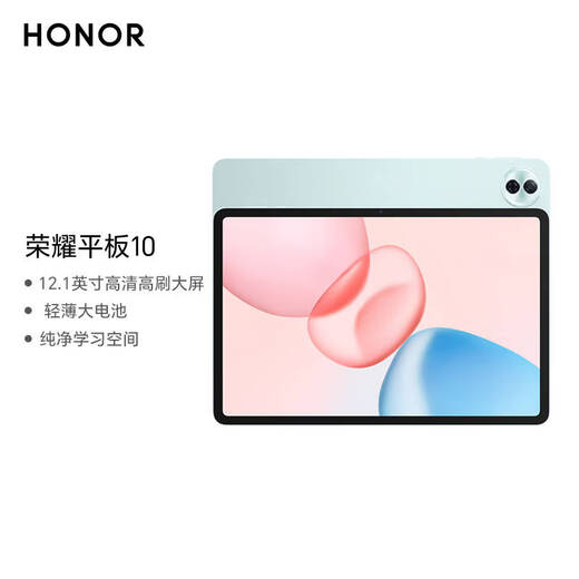 Honor Tablet 10 15% national subsidy tablet 12.1-inch tablet 2.5K high-definition high-definition large screen supports 66W fast charging Pad Standard version 12GB+256GB Azure color