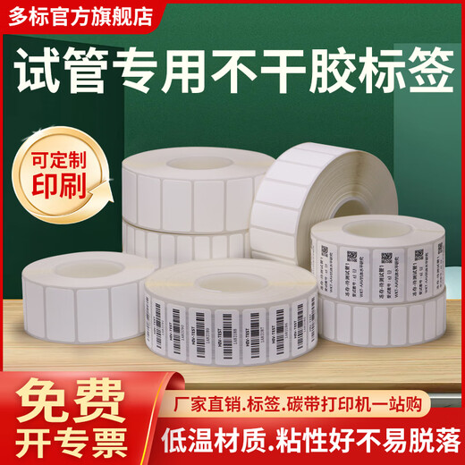 Multi-standard Liquide à basse température Azote auto-adhésif Papier PVC Laboratoire de rangement congelé Tube de benzène tube tube cryogénique Refrigération tube Reagent Bouteille EP Sensibilité thermique à tube centrifuge 40-1500 Sheets - Cas n ° 9224