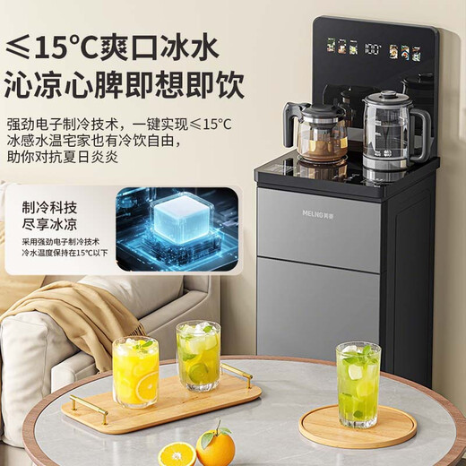 美菱（MeiLing）客厅家用底部上水防溢水茶吧机智能语音饮水机旗舰新品升级薄款直屏制冷制热泡茶机MY-DA6215B