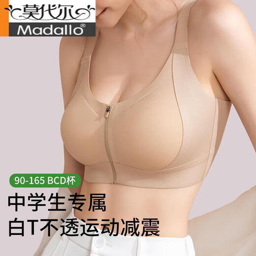 Modallo Women's Wear's Wear's Junior High School Students 18 años 17 adolescentes 16 Girls de desarrollo Sports Sports Shock Running Bra Mo Huilan XL 38 (recomendado 120-135 Jin [Jin iguala 0.5 kg] BCD Cup)