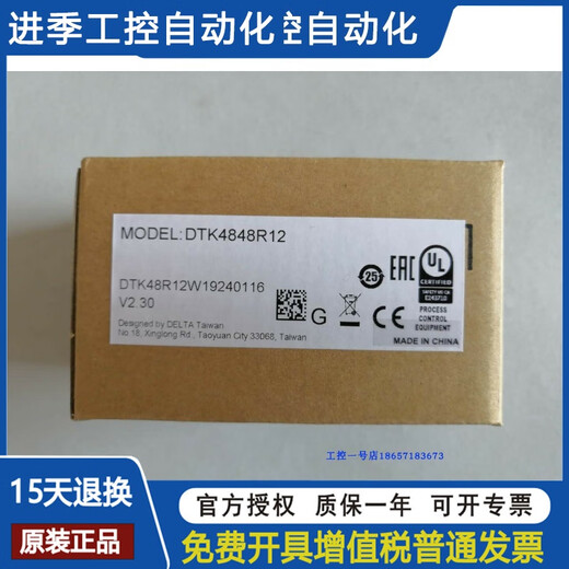 Brand new original Delta thermostat temperature control table DTK4848C12 V12 R12 warranty 1 year in stock DTK4848R12_relay with RS485