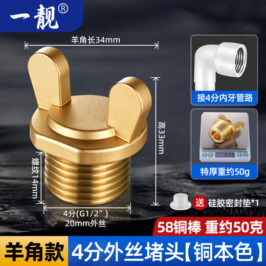 A beautiful brass thickened 4-point outer wire water pipe plug, quarter-triangular valve plug, faucet plug, explosion-proof 20 bulk head, 4-point external wire horn plug, copper color