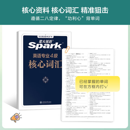 Xinghuo English College Four Real Questions Preparation 2026 Tem4 College Four English Majors CET-4 Test Materials Test Papers Complete Set of Past Years Real Questions Mock Test Questions with Vocabulary Listening Reading Correction Translation Compositions 4 College Four Real Questions + Clover Grammar Vocabulary 1300 Questions