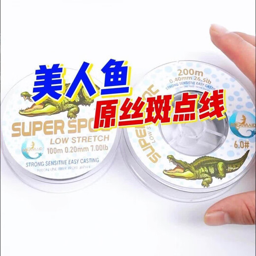 美人鱼法国斑点线隐形线鱼线柔软抗卷曲主线子线鲢鳙大物线 法国斑点线100米 9.0号线径0.51 拉力值16783g