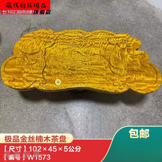 FKIV golden nanmu tea tray root carving whole piece of natural solid wood Kung Fu Chinese drainage tea tray log simple sub-light gray 1047-880