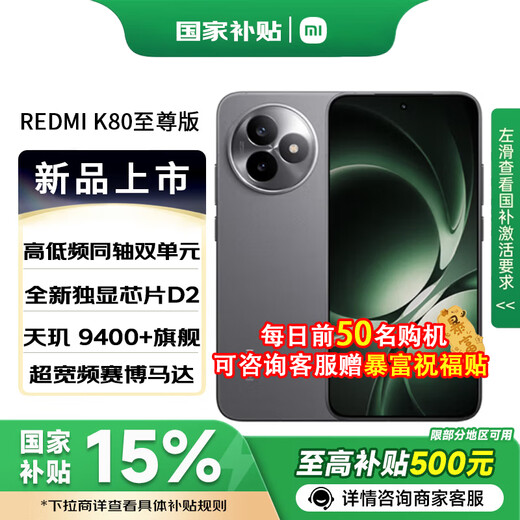 Xiaomi REDMI Redmi K80 Extreme Edition New 5G Full Netcom Mobile Phone BH30 Sandstone Gray 12+512GB Official Standard Configuration