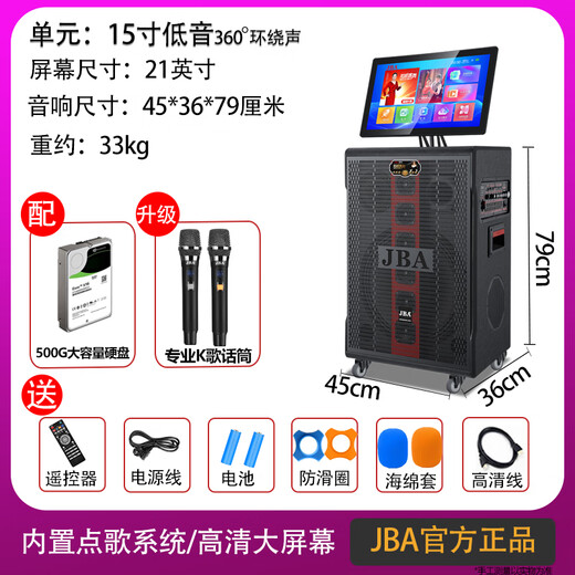JBA outdoor square dance audio with display screen touch bass home karaoke school store meeting activities high-power trolley speaker wireless microphone large screen video machine new 21-inch screen 15-inch bass 13 units + 500G