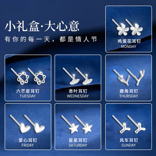 China Gold (CHINA GOLD) one-week earrings women's earrings and earrings set birthday gift for girlfriend's birthday, high-end and practical for wife, pure silver one-week earrings set