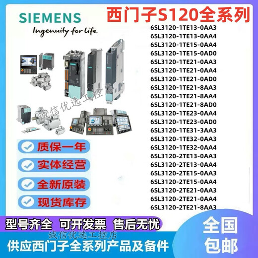 Siemens motor module 6SL3120-1/2TE13/15/21/23/24/26/28-0/8AA/AD/ 6SL3120-1TE26-0AC0