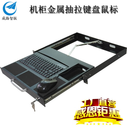 Yue Changsheng cabinet keyboard drawer 1U keyboard industrial control keyboard industrial keyboard drawer rack type keyboard rack type keyboard tray white (RAL7035) package four no orange axis