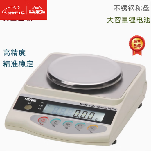 Xinguang Electronic Scale Gold Jewelry Recycling Shenke Scale High-Precision Power Scale Pawn Shop Balance Scale Accuracy 0 Points 01300g