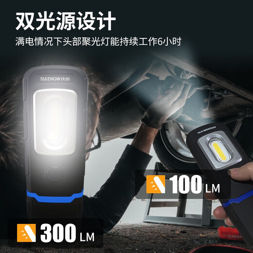 丽田铁朗工作灯汽修维修灯led强光照明灯修理店专用磁吸手电筒铁郎 上市WL5010pro8小时长续航
