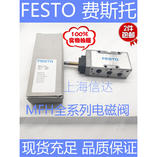 Válvula solenoide MFH/MLH/MVH/JMFH-3-5-1/8-1/4-3/8-1/2-S-B-EX MVH-5-1/4-S-B 15903