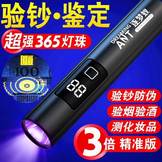 荧光剂检测灯笔紫光灯外线365验钞钱币鉴定手电筒黄曲霉菌素 骑士黑【验钞/测烟酒】官方正品 至尊黑镜【待机983天+1秒速照】