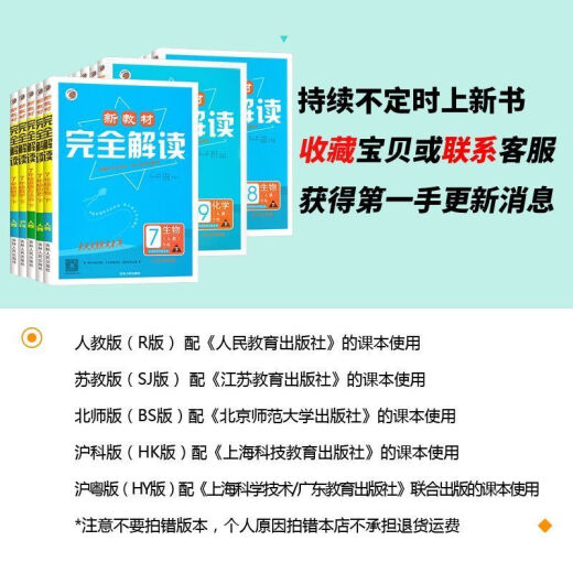 【1389人好评】2025新教材初中完全解读上册语数英物化同步教材讲解课后习题答案 9年级上册 化学【人教版】
