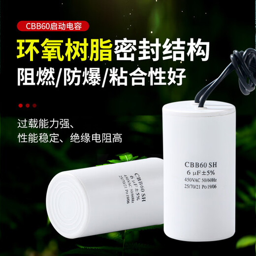 CBB60 washing machine capacitor, dough mixer, water pump, meat chopper, compressor, fan motor, sewing machine, convenient and portable operation capacitor, CBB60 capacitor 10 UF