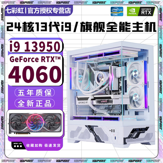 Colorful super computing power 24-core 13th generation Core i9 13900+RTX5070/5060/RTX4070/4060 independent display desktop computer host e-sports live broadcast design and assembly machine configuration seven丨24-core 13th generation i9+RTXA5500 16G