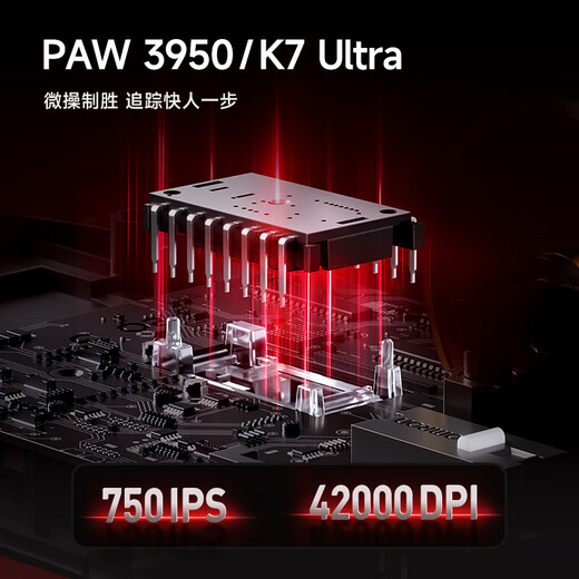 迈从（MCHOSE）K7 Ultra无线鼠标轻量化游戏电竞办公有线/2.4G/蓝牙三模连接 PAW3950传感器8K磁吸无线充 K7 Ultra 黑金